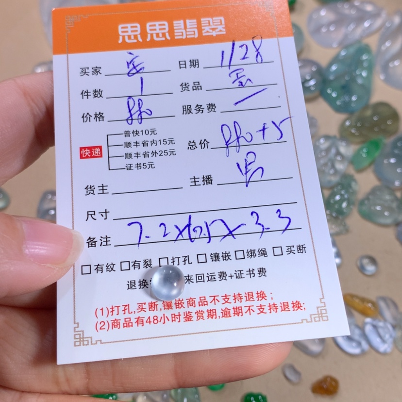 【闪购商品】翡翠颈饰未镶嵌安*蛋