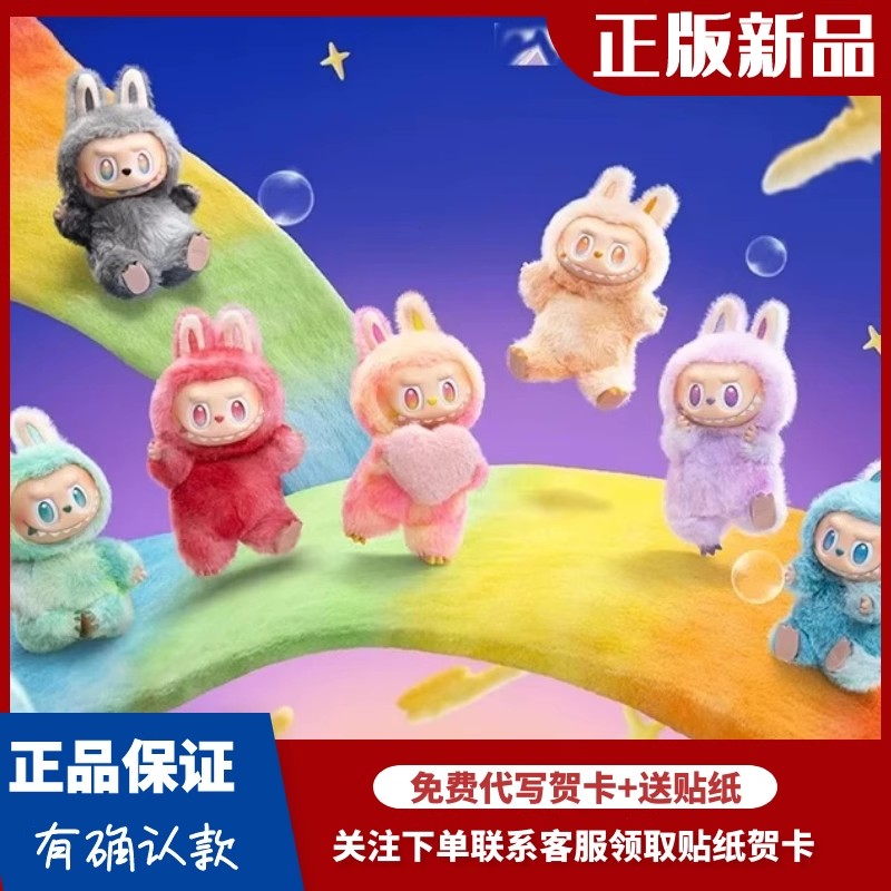 POPMART泡泡玛特Labubu前方高能系列盲盒马卡龙3代搪胶脸毛绒挂件
