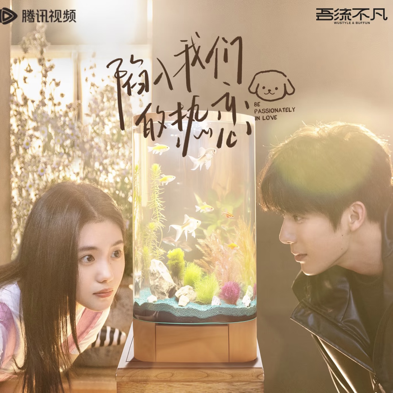 【超级推推】吾流不凡《陷入我们的热恋》官方影视剧收藏卡牌盲盒代拆