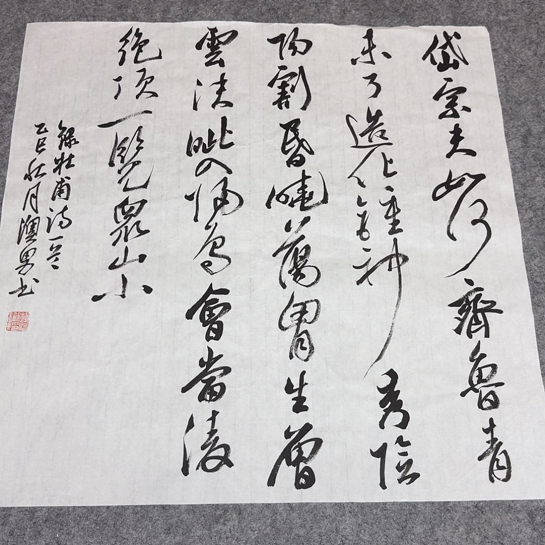 书法国展书家谢澳男69+69