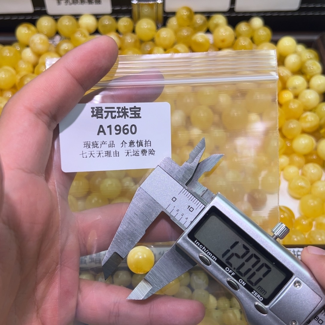 蜜蜡未镶嵌裸石1960