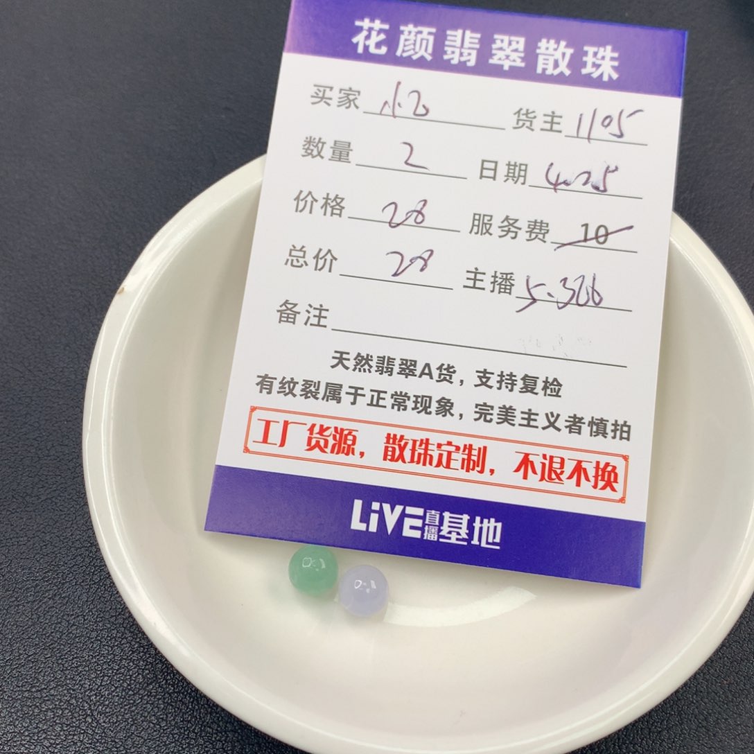 翡翠散珠忆*昔翡翠散珠DIY手串多样性自发