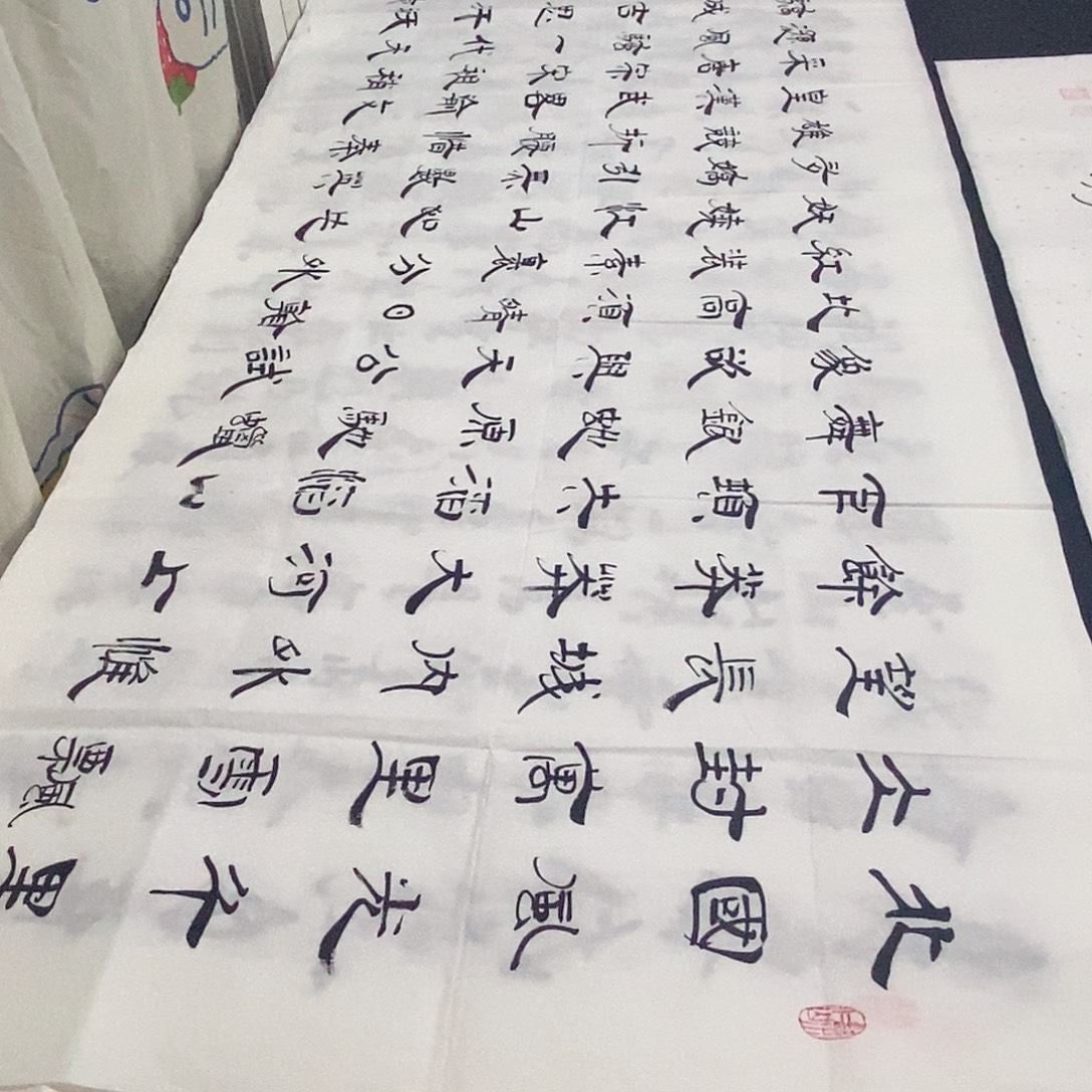 书法老师精品书法