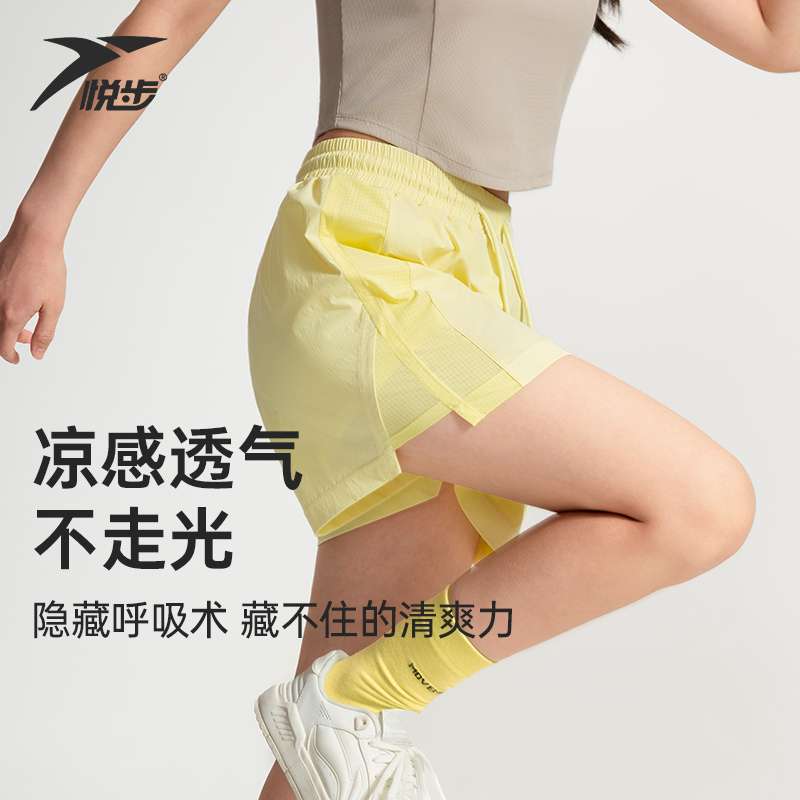 悦步防走光运动短裤女速干透气跑步健身裤马拉松训练宽松休闲热裤