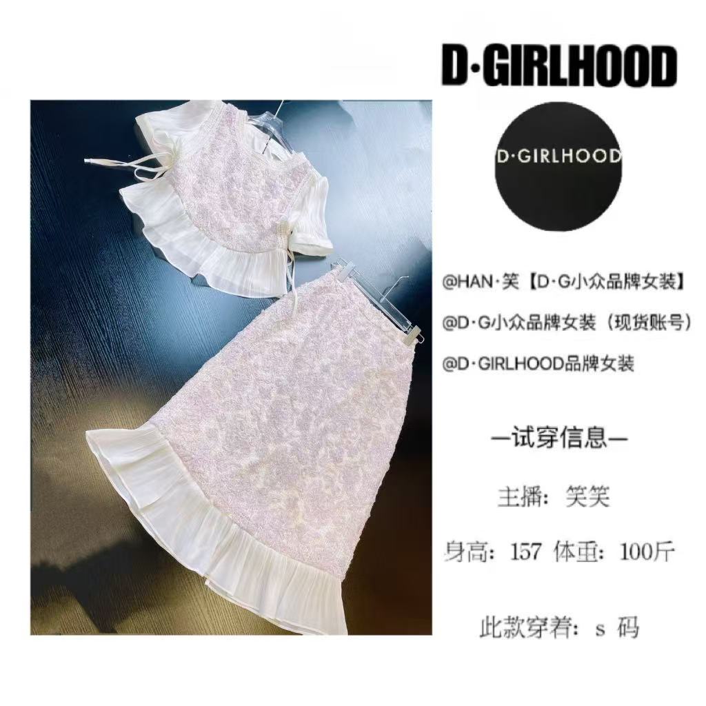 D-GIRLHOOD【烟黛绒花】小众重工优雅时尚气质长短裙套装