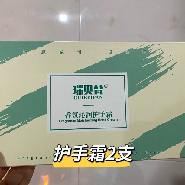 便携花香香氛护手霜2支装