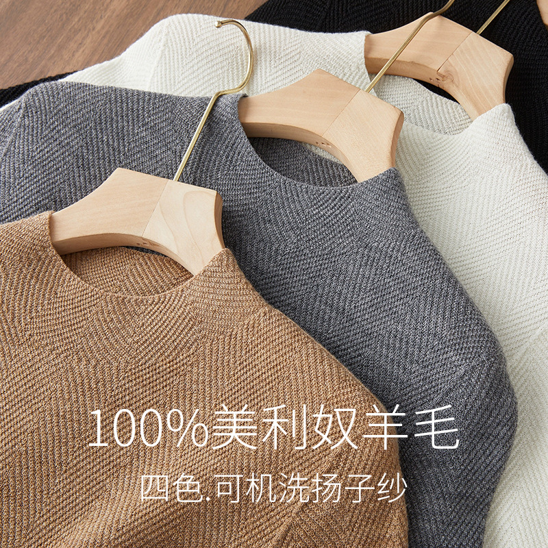 扬子纱100羊毛美丽奴羊毛极细18针纺织肌理鱼骨纹半高领长袖毛衣