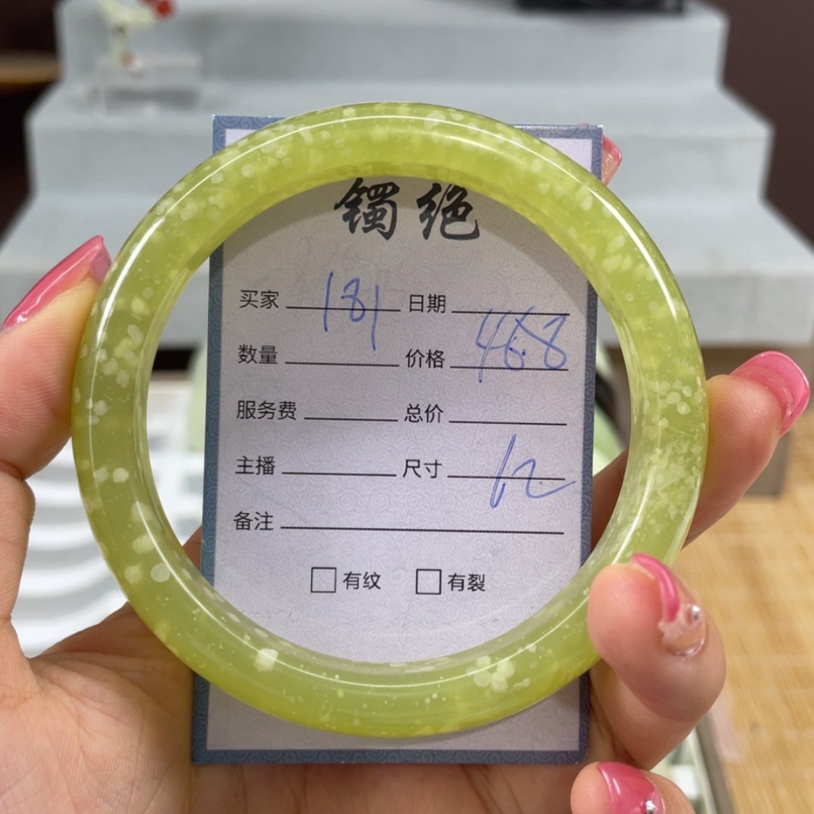 【闪购商品】蛇纹石玉未镶嵌手镯