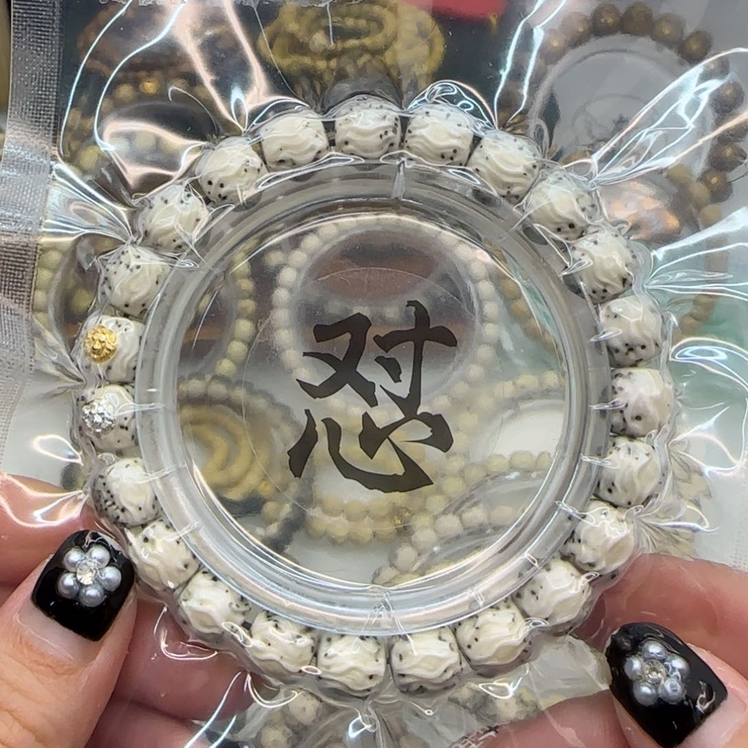 星月菩提手串李*果一物一图10×9