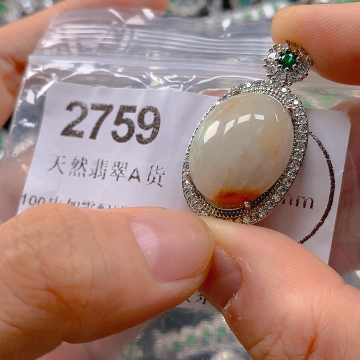 翡翠未镶嵌吊坠(不含链)