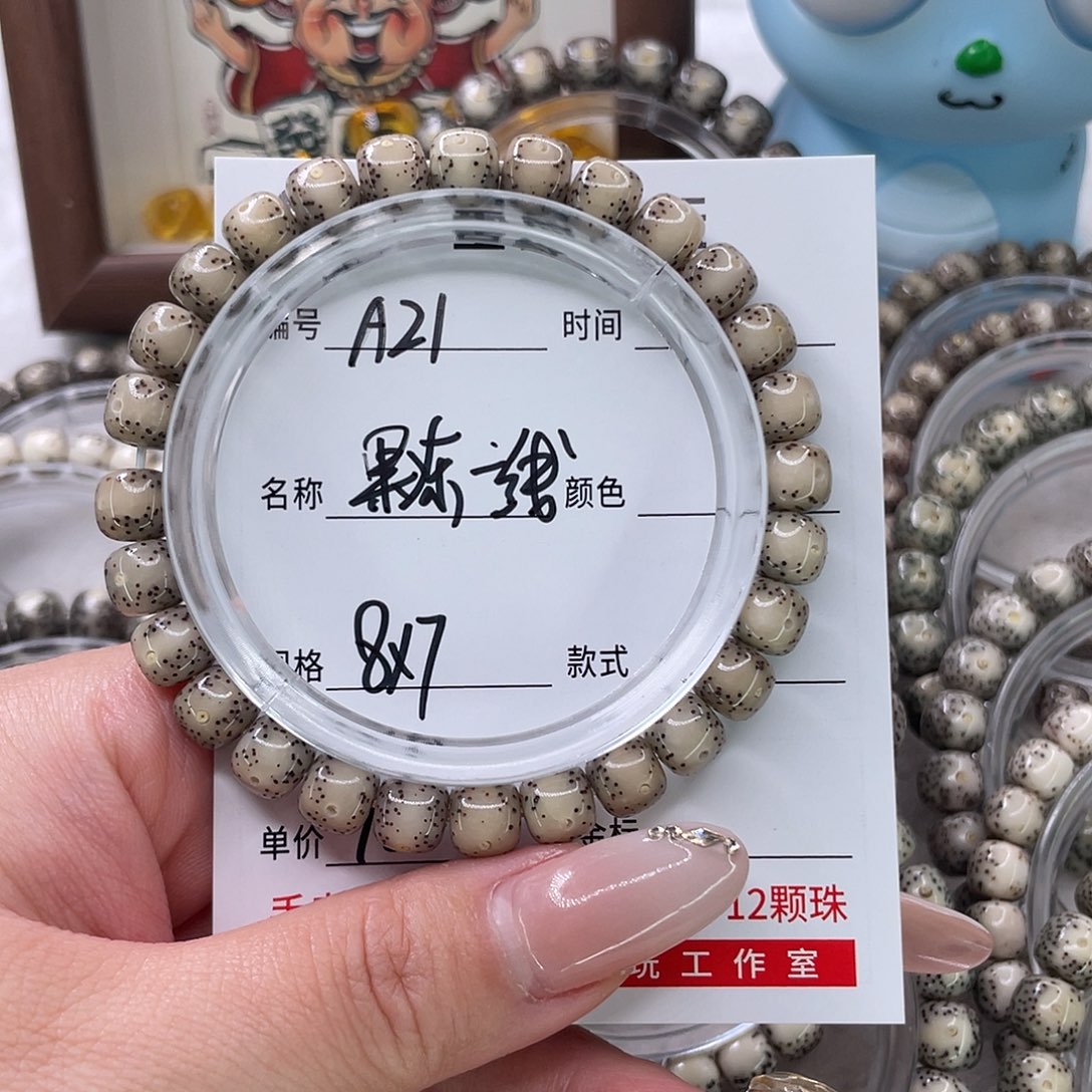 手串星月菩提21果冻一线