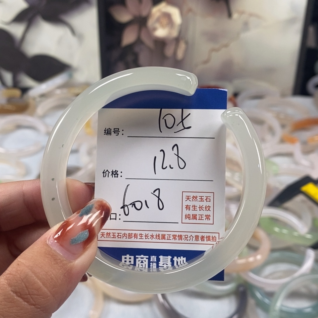 手镯玛瑙/玉髓未镶嵌105