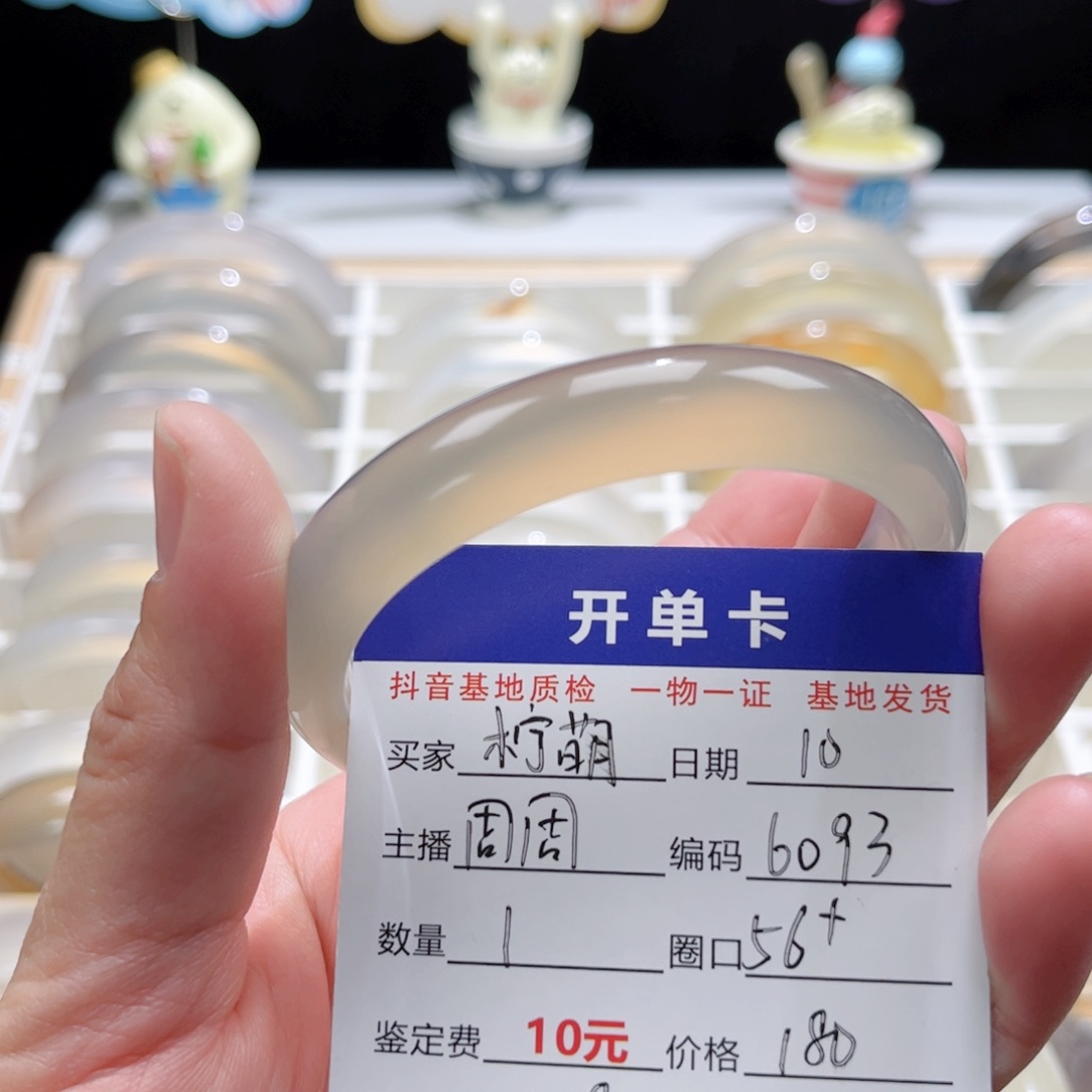 玛瑙/玉髓手镯未镶嵌柠*?6093