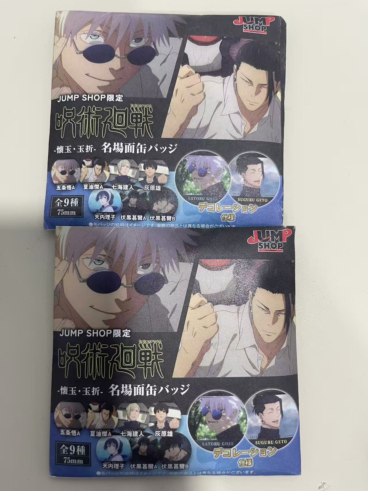 【咒术回战】大乱斗转盘好价 好物 纯日谷国现 盲盒代拆