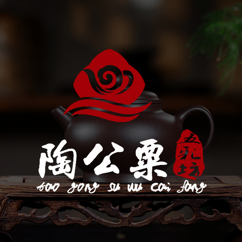 【陶公粟甄选】原矿紫砂福袋壶手工紫砂壶（随机发）