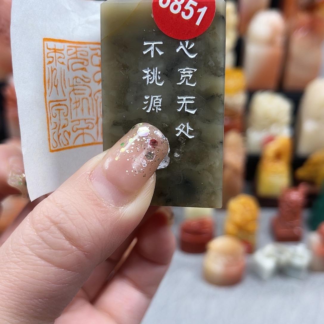 印石昌化石6851。    