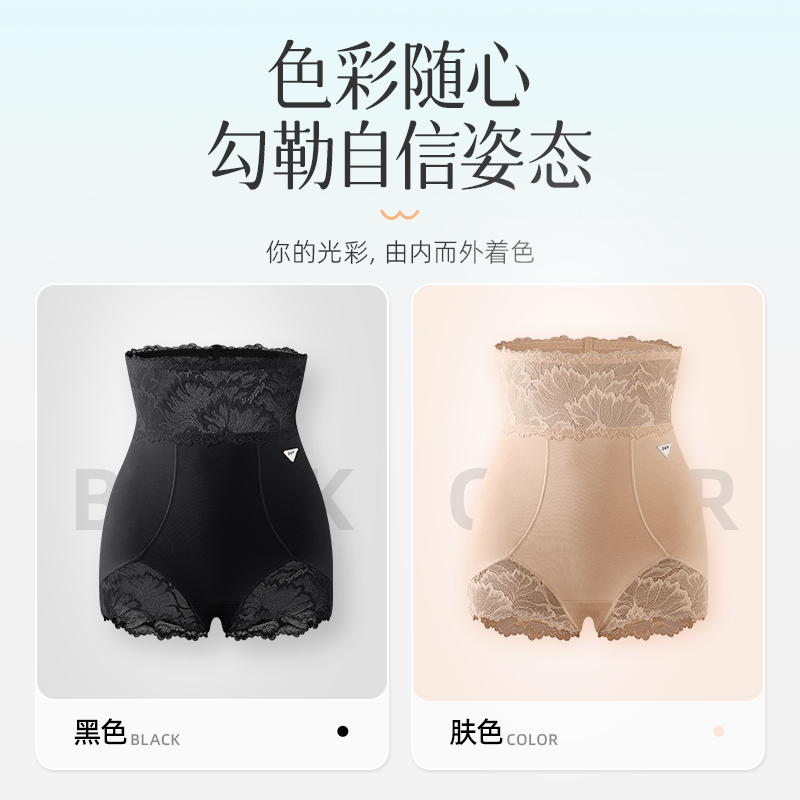 盈公主 新款蕾丝三角款美体裤   YK9322 B