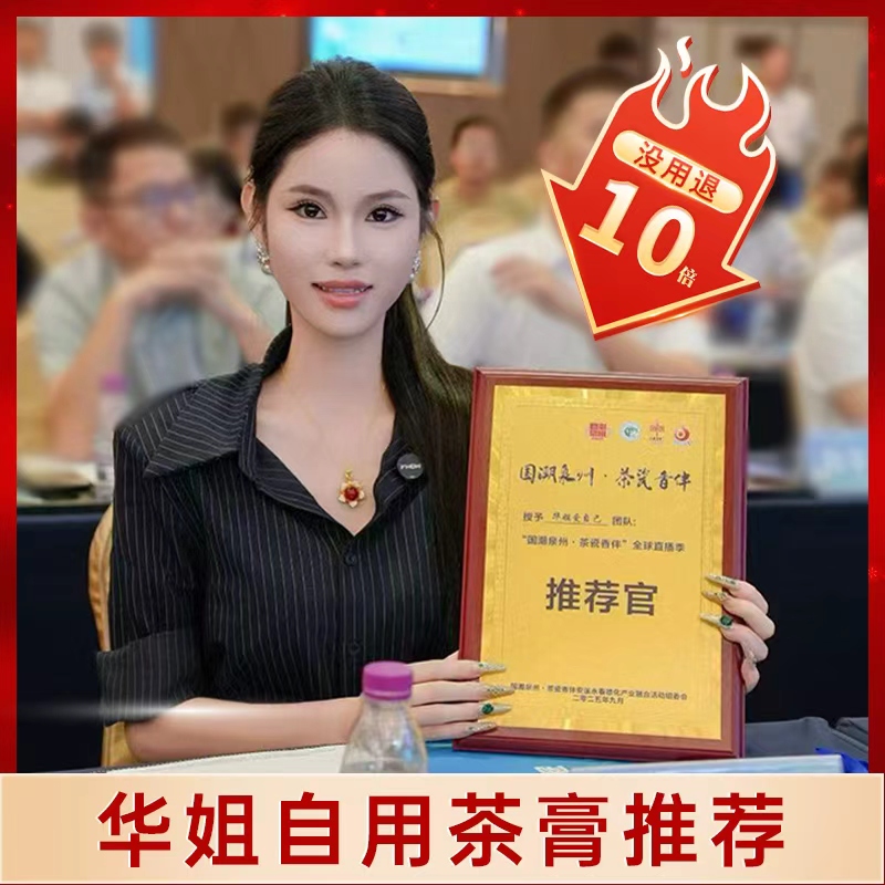 【华总专属】然爆数字管理