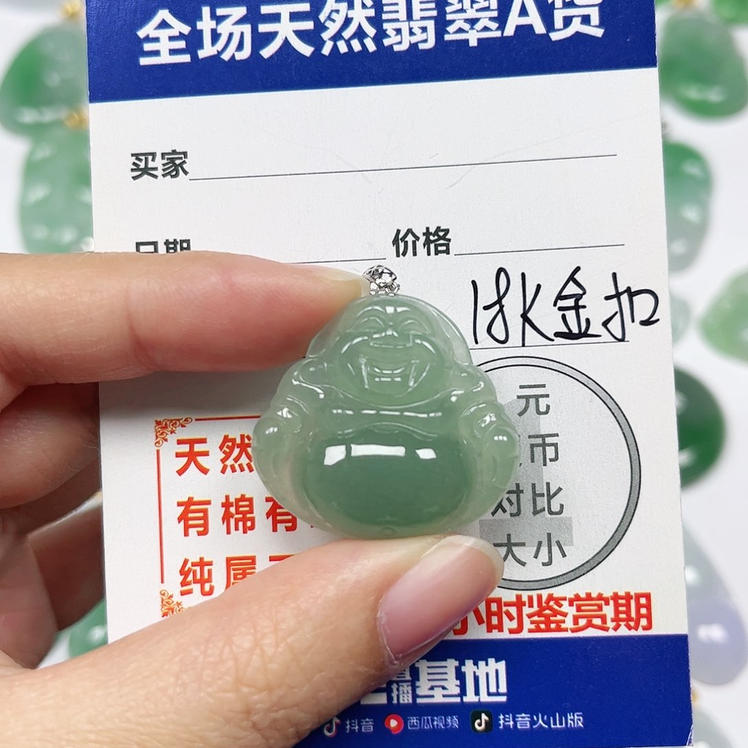 翡翠挂件18K金镶嵌四会天然A货翡翠