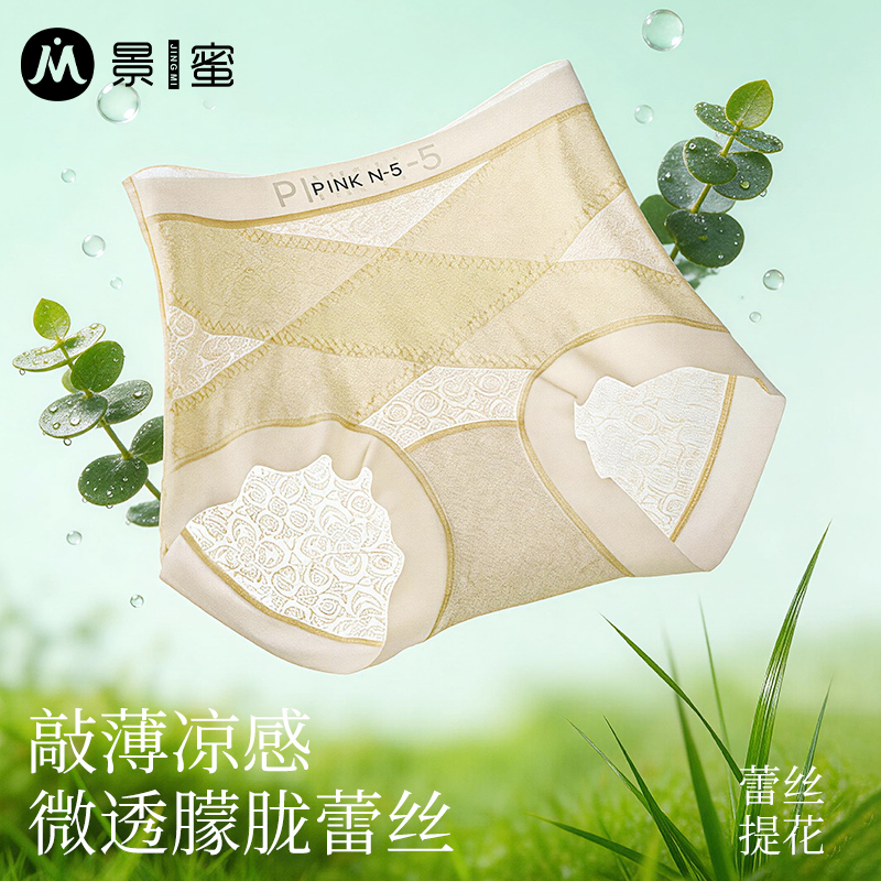 景蜜夏季新款收腹提臀无痕高腰女内裤透气蕾丝纯棉抗菌裆女三角裤商品图