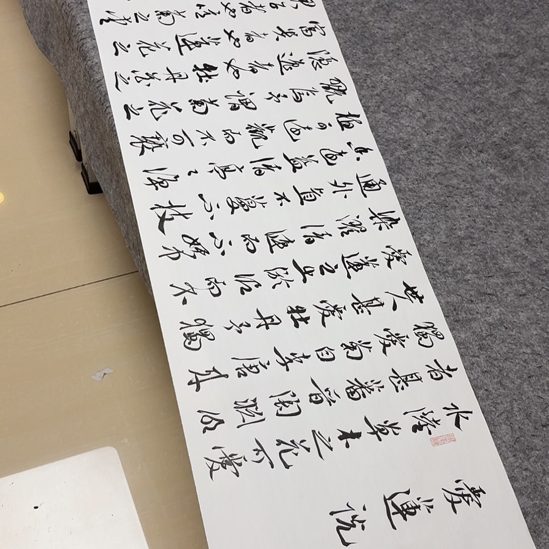 书法中书王金灵138×34