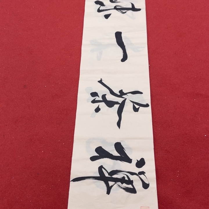 书法罗柏发老师书法作品集