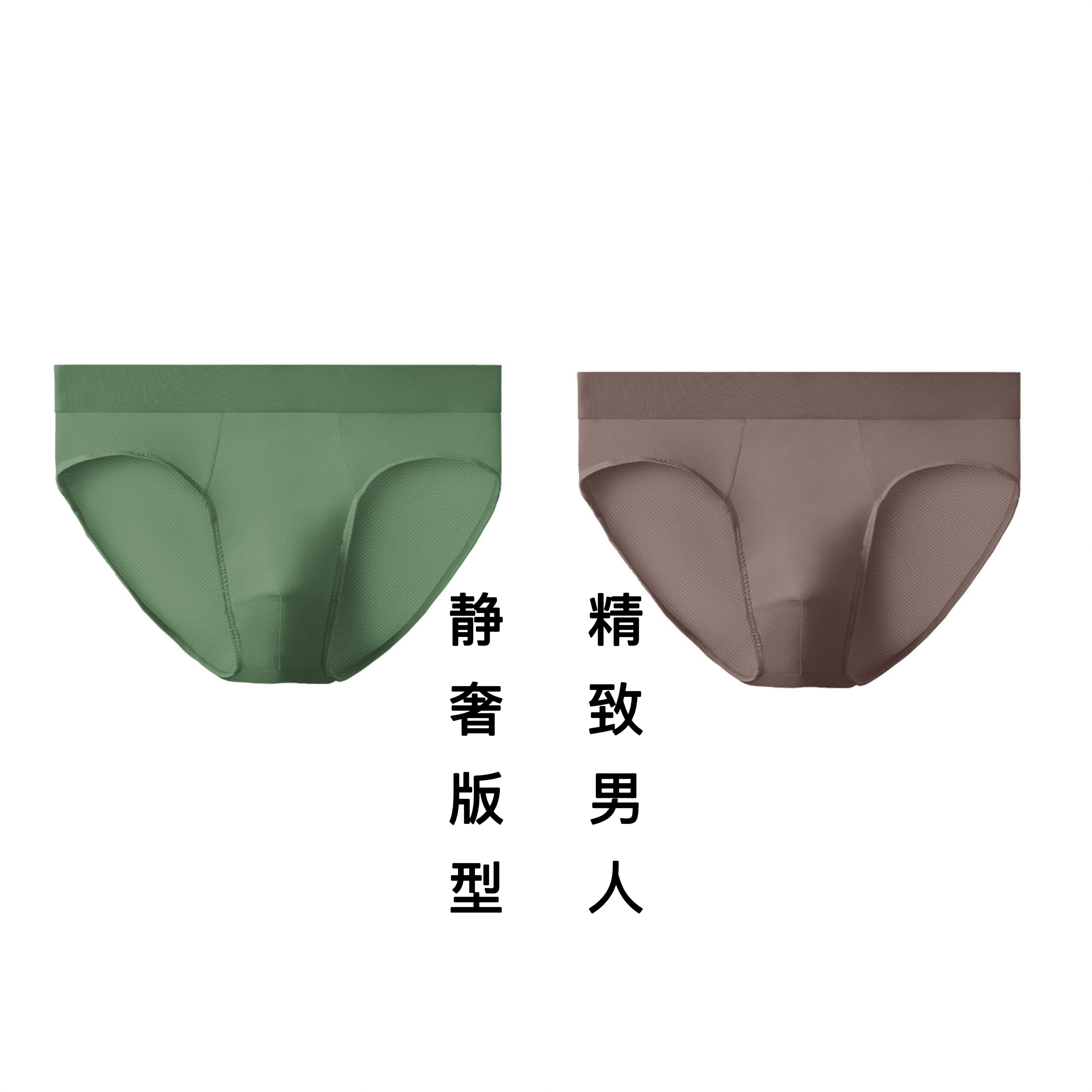 冰丝内裤男性感透气网孔三角裤夏季薄款舒适男生底裤 