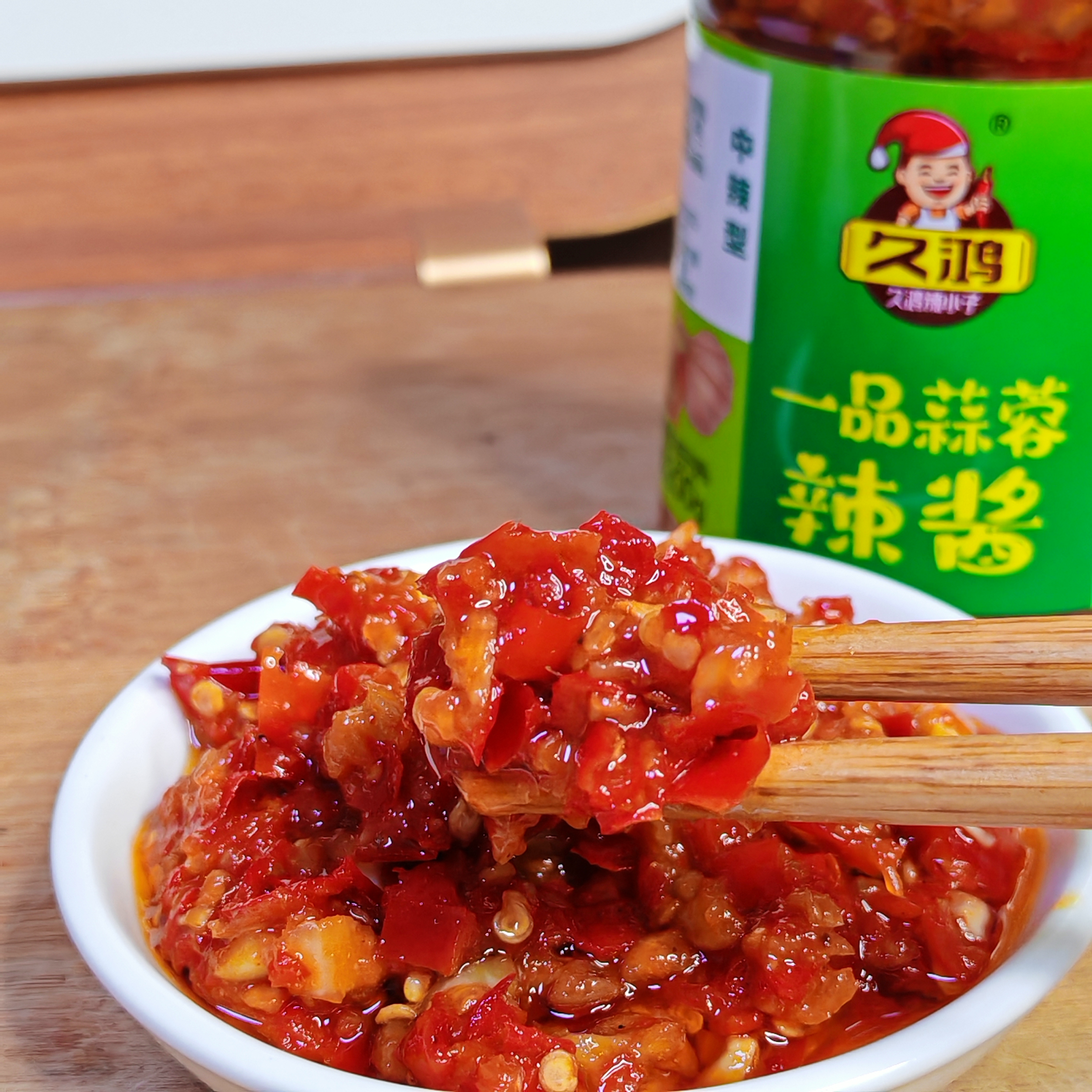 2瓶江西久鸿一品蒜蓉辣椒酱下饭拌面香辣酱