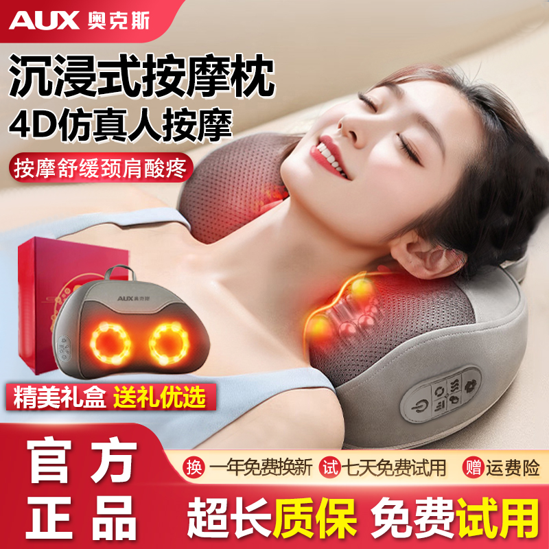 【圣诞节礼物】奥克斯颈椎按摩器腰背腿多功能全身斜方肌揉捏枕神器商品图