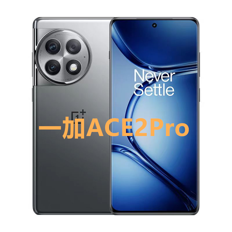 9新 OnePlus/一加 ACE2pro二手智能5G双卡备用手机