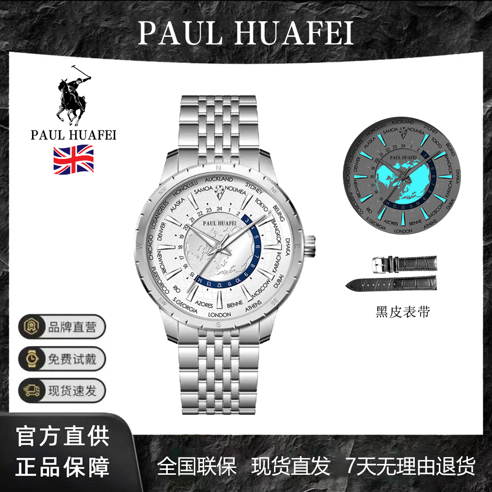 PAUL HUAFEI/保罗华菲【流浪地球系列】夜光全自动腕表赠表带PH772