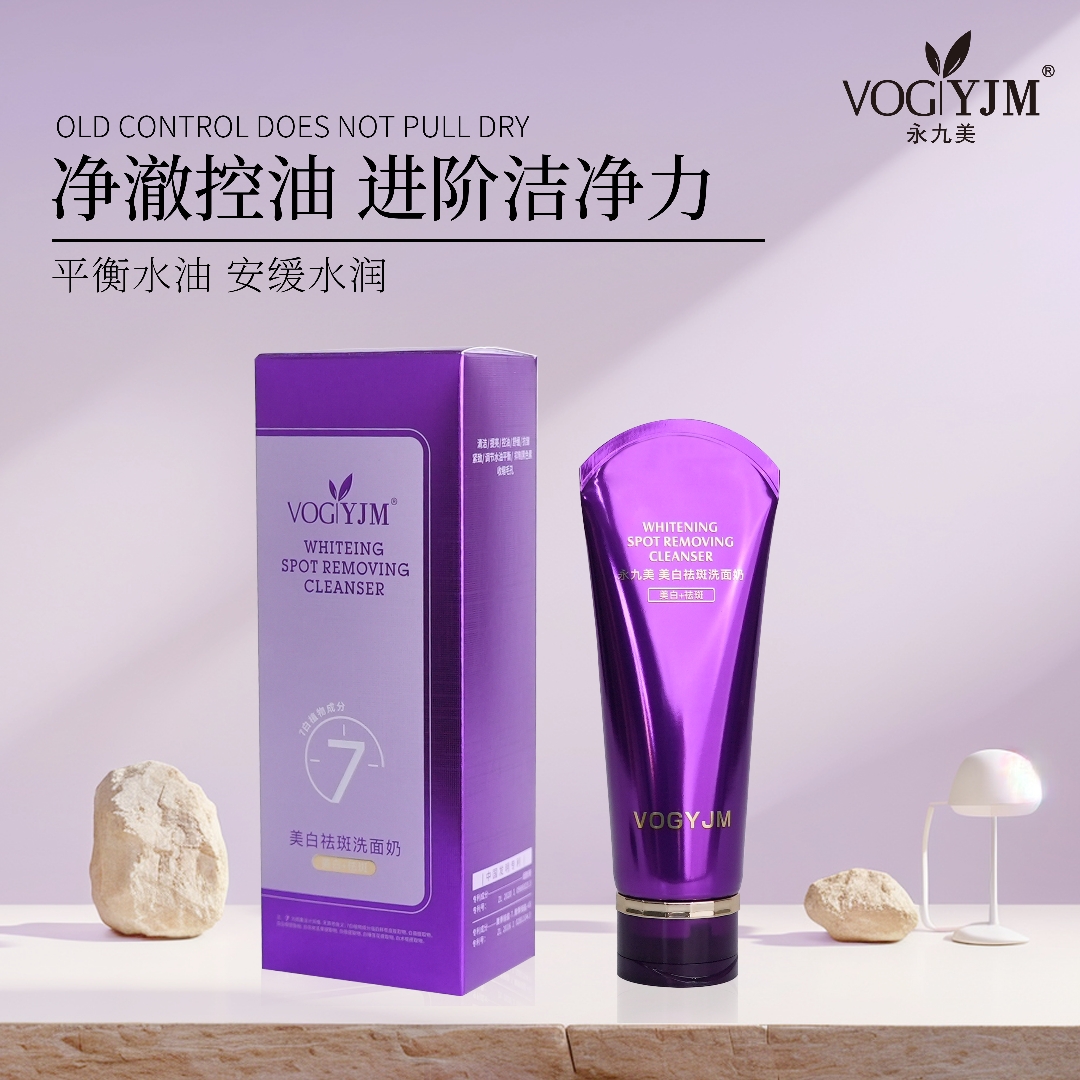 VOGYJM永九美美白祛斑洗面奶