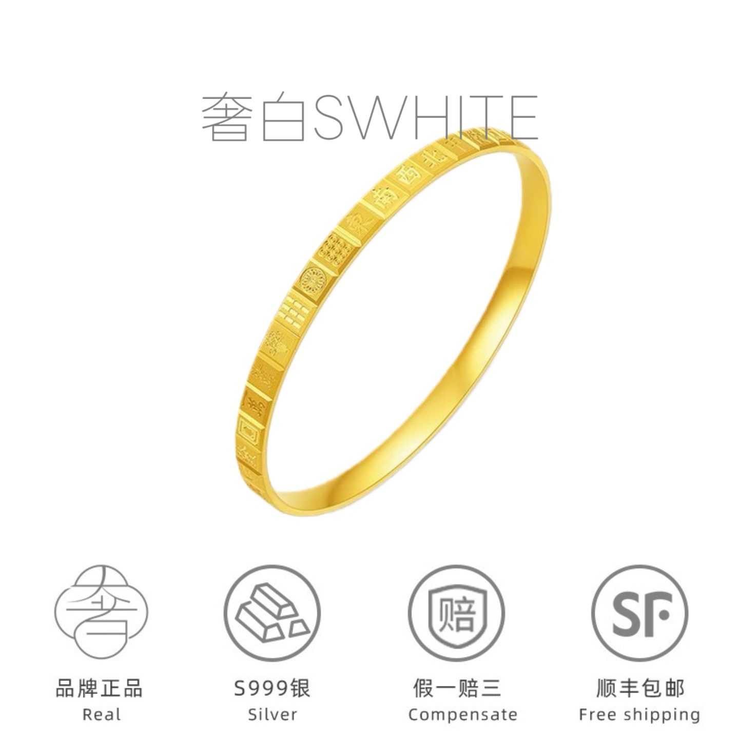 足银手镯 足银镀金 麻将手镯30g 时尚潮流复古女款经典