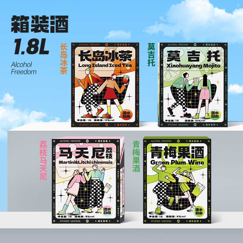 小花样1.8L长岛冰茶莫吉托马天尼荔枝青梅鸡尾酒大容量开年酒礼