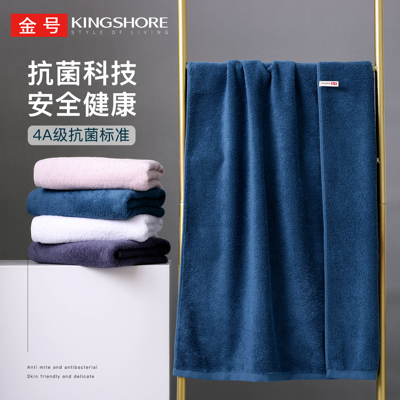 【4A抗菌纯棉浴巾】金号成人纯色长绒棉浴巾毛巾情侣柔软防臭防霉