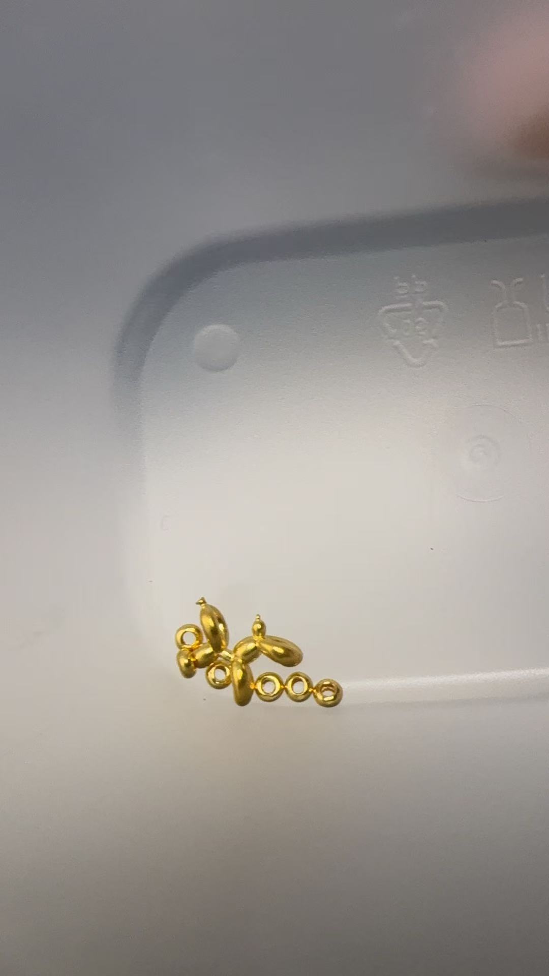 足金饰品2.031克（DIY定制款）
