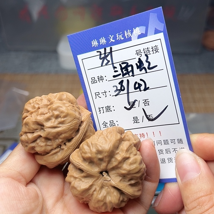 文玩核桃吊坠核桃351