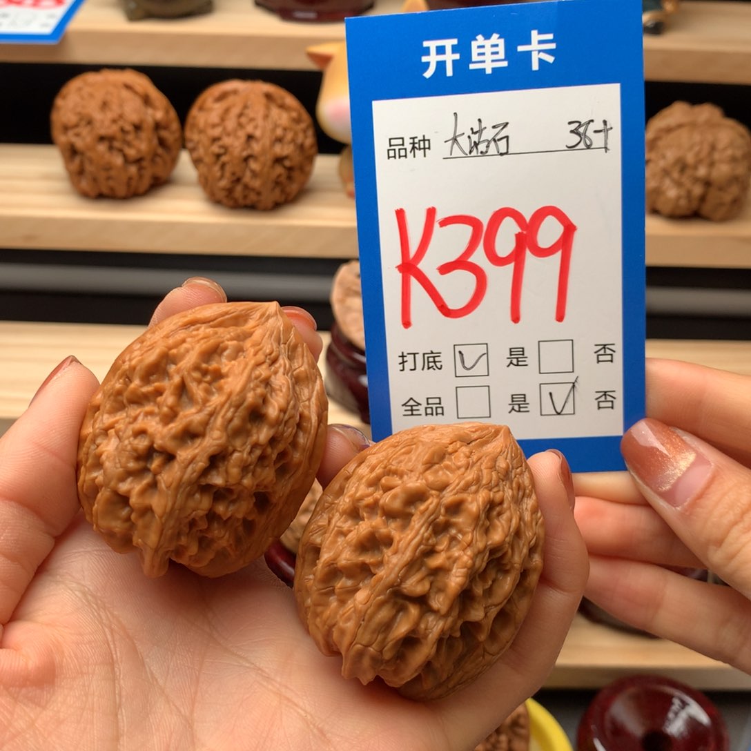 文玩核桃把件399号 大沽石