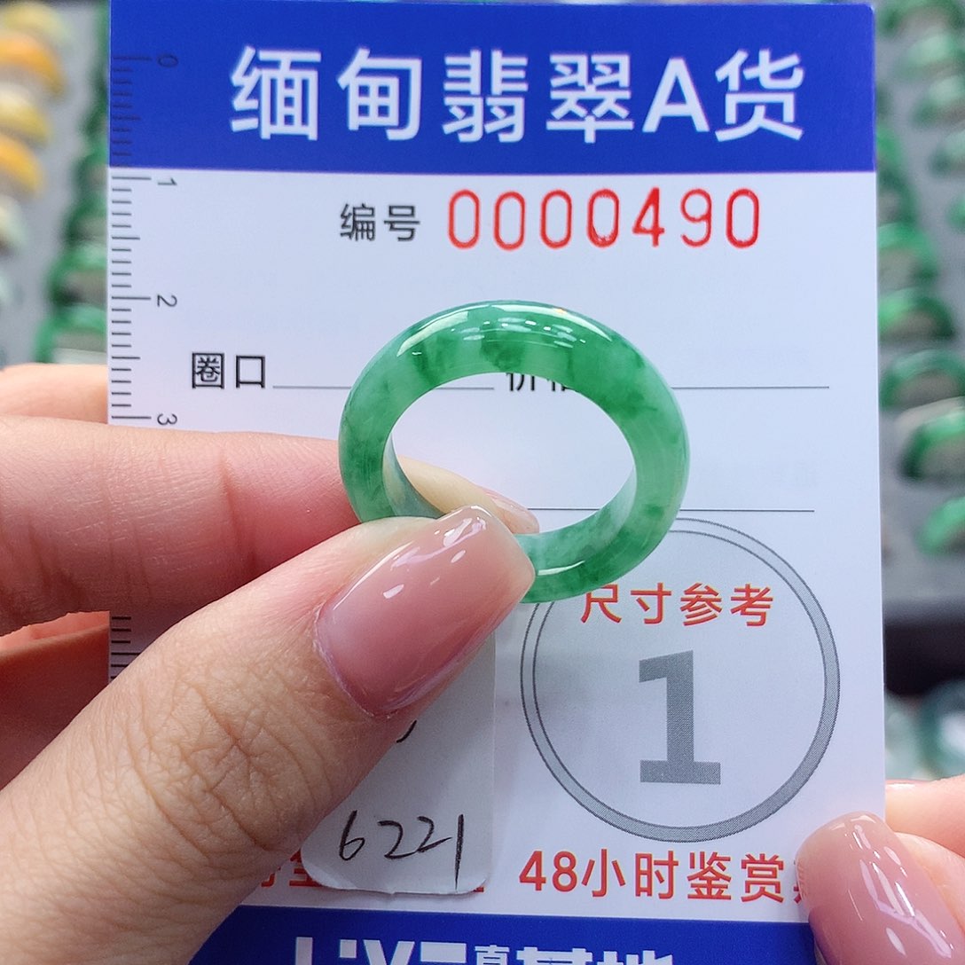 未镶嵌戒指翡翠16号