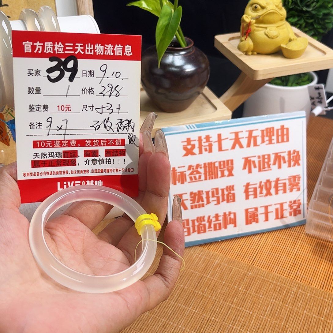 嘿***妹手镯玛瑙/玉髓未镶嵌