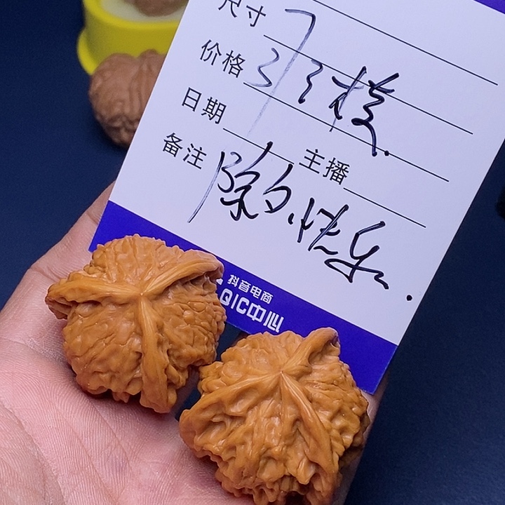 【闪购商品】文玩核桃把件是****！三楞