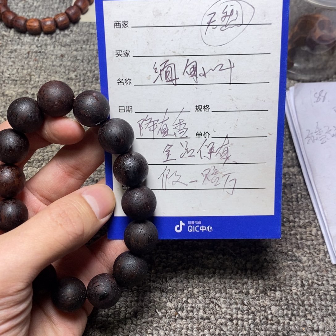 藤类1.5降真香紫红油一档