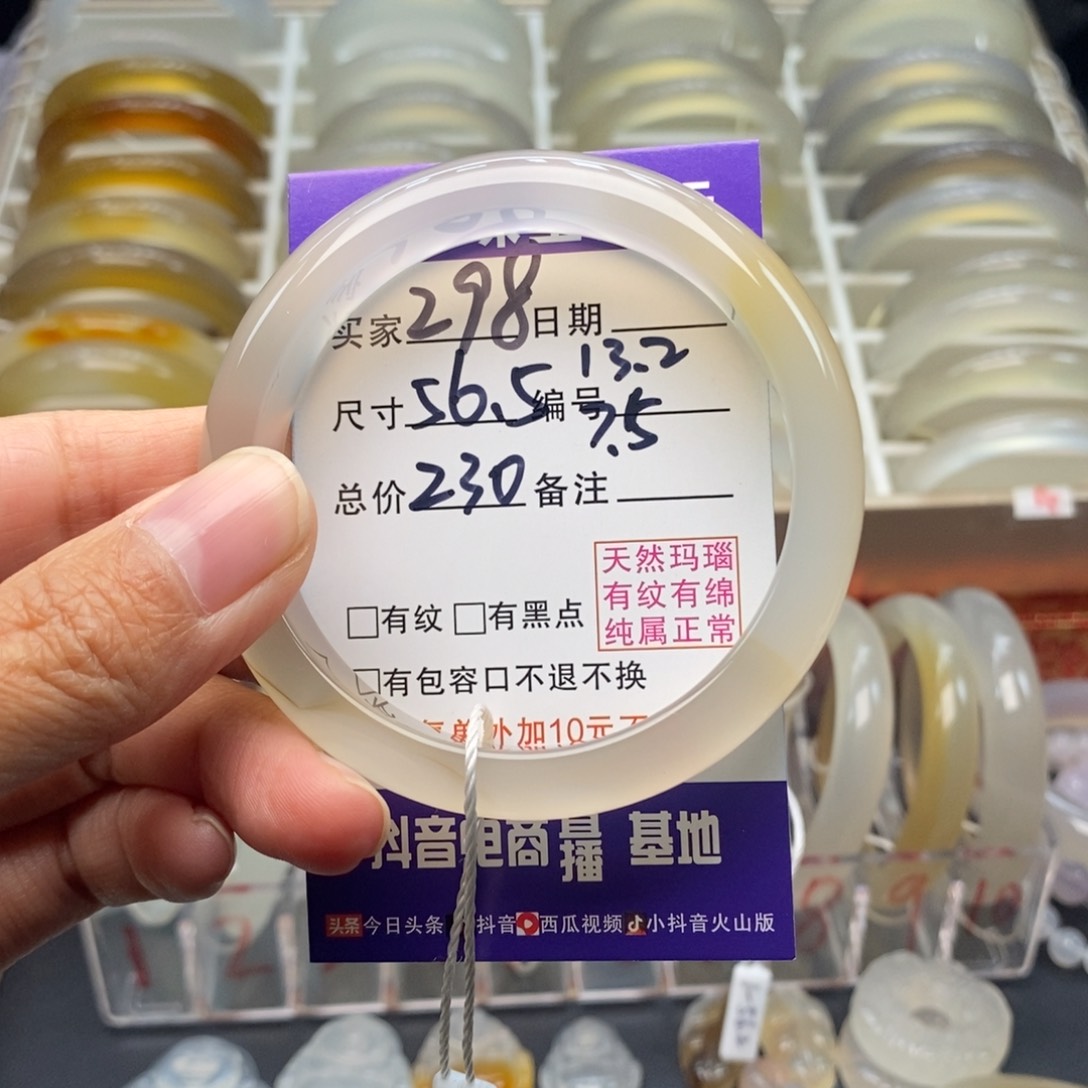 玛瑙/玉髓手镯未镶嵌离**点