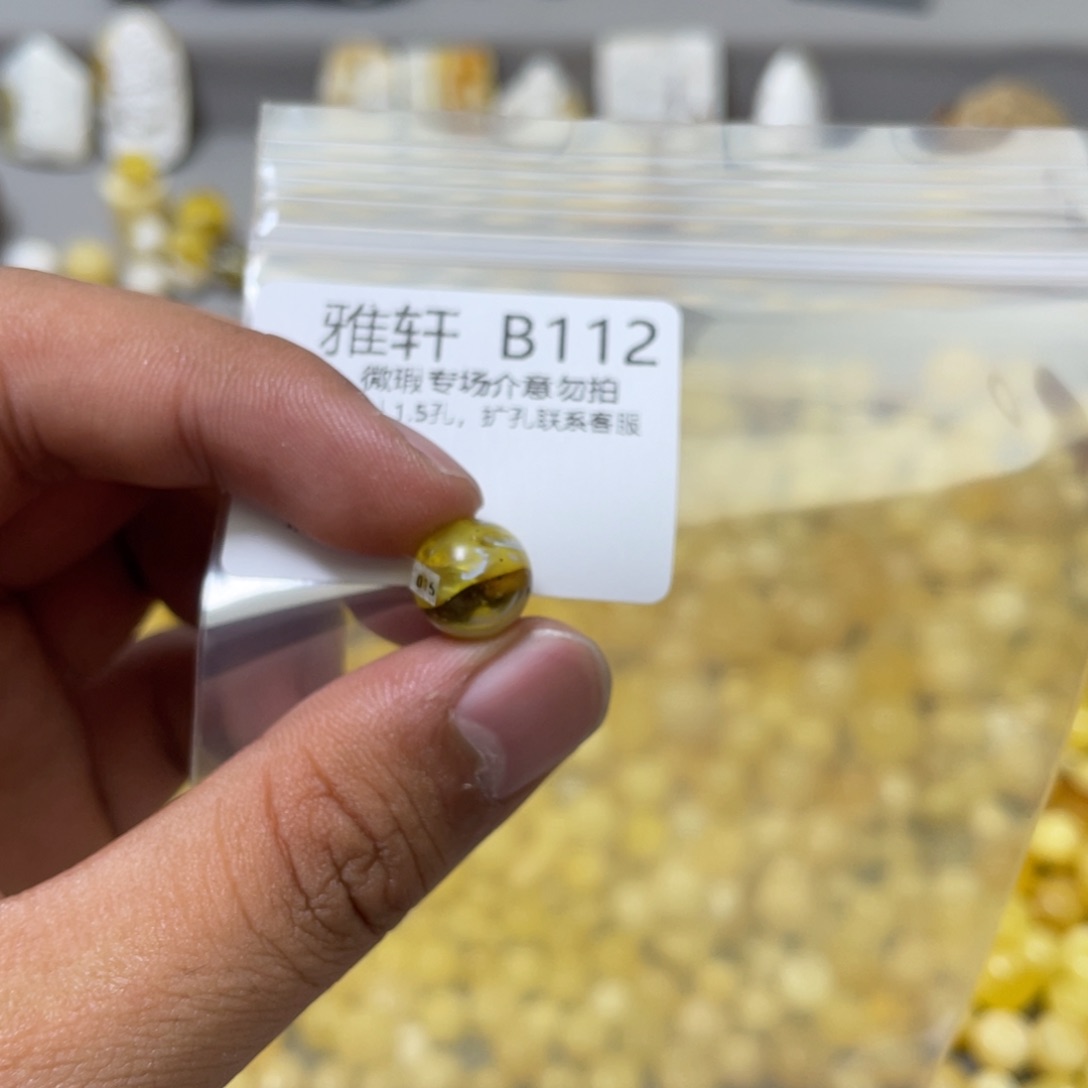 琥珀珠宝奇石未镶嵌那*好