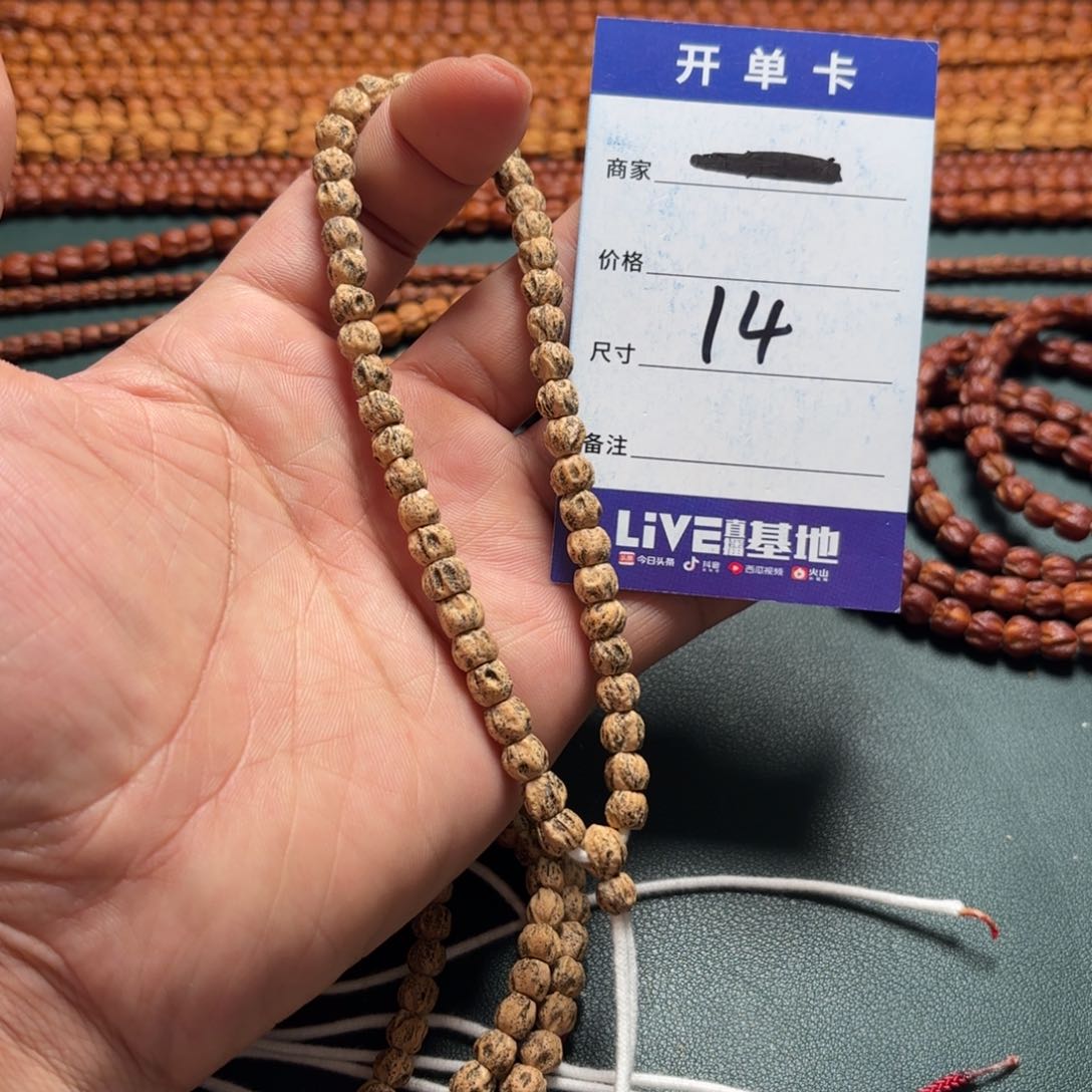 柏香籽/百香籽吊坠14号