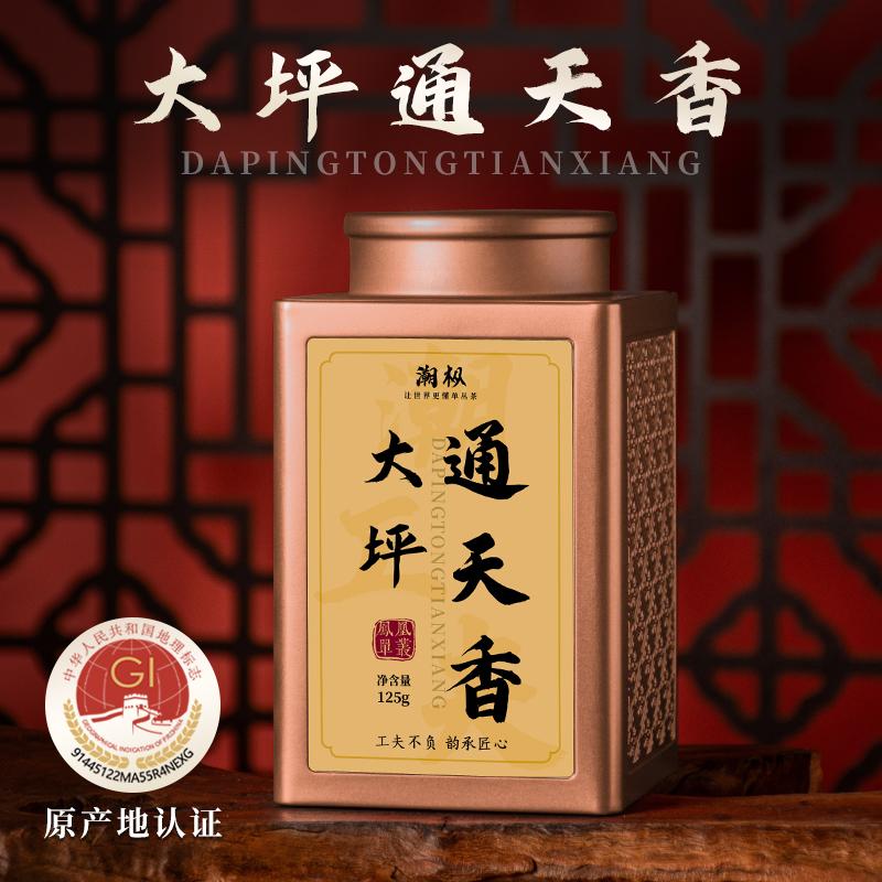 潮枞【大坪通天香】125g 炭焙正宗潮州凤凰单丛茶春茶 姜花型姜母香