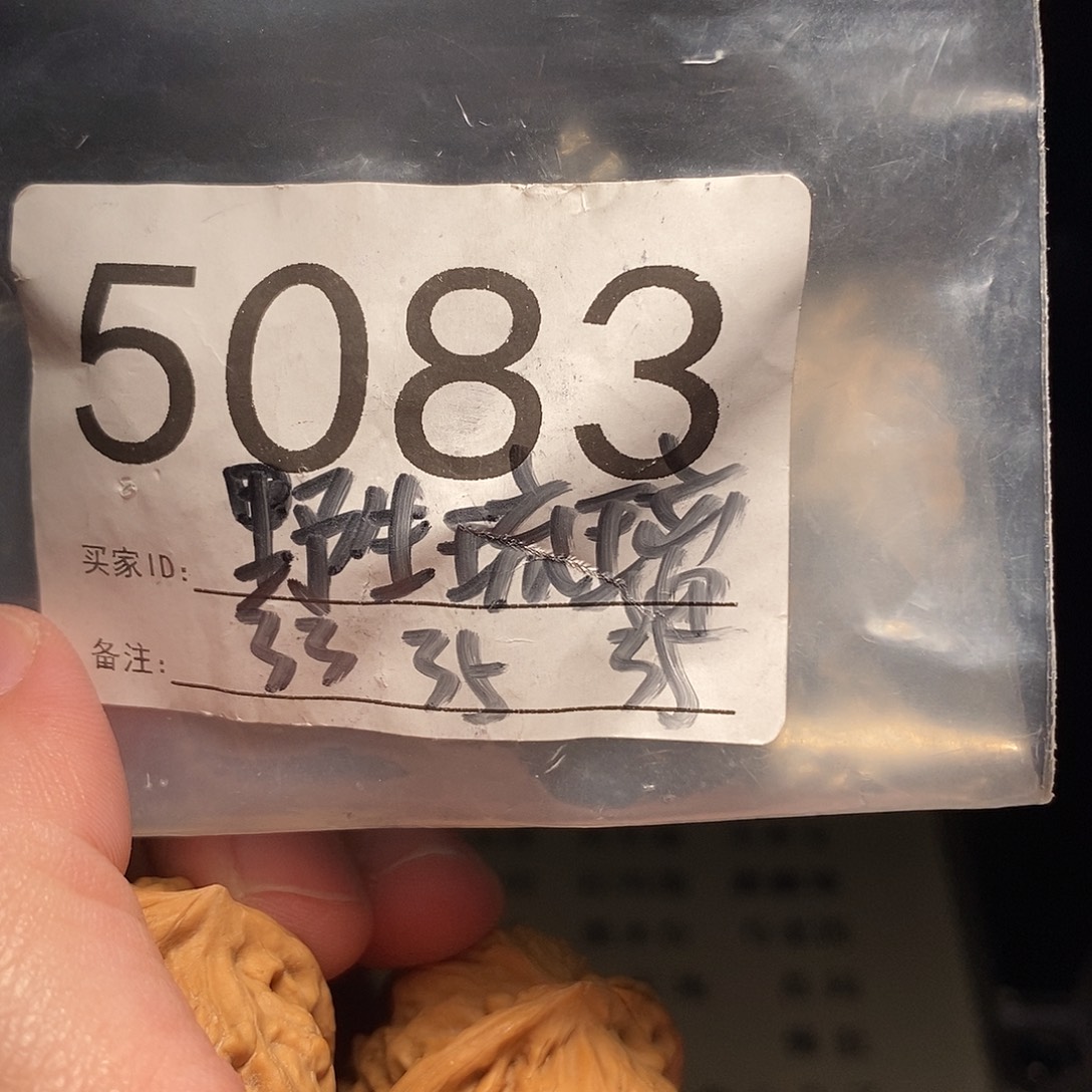 吊坠文玩核桃文玩核桃把件