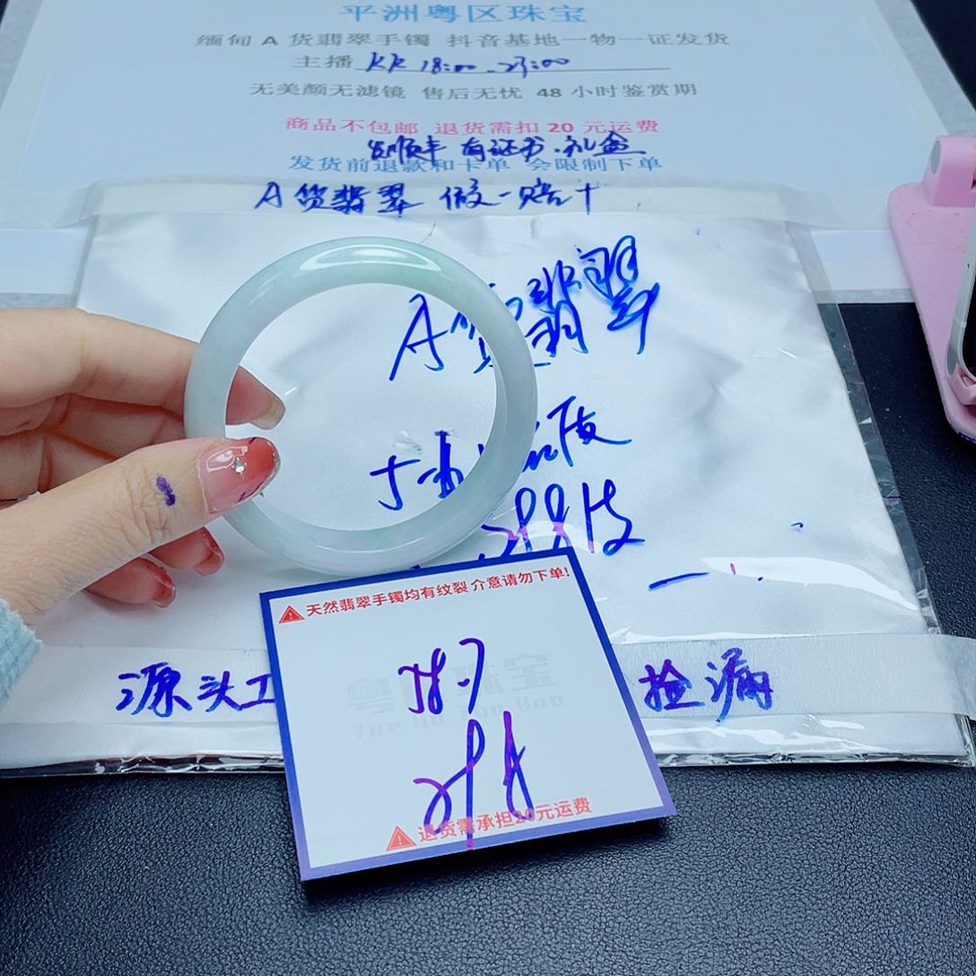 翡翠手镯未镶嵌翡翠^_^