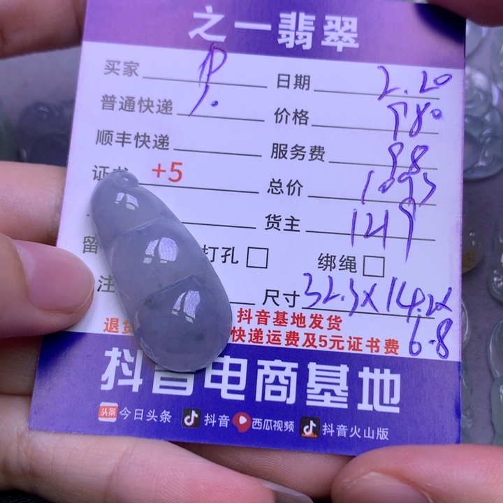 翡翠挂件未镶嵌P**?翡翠