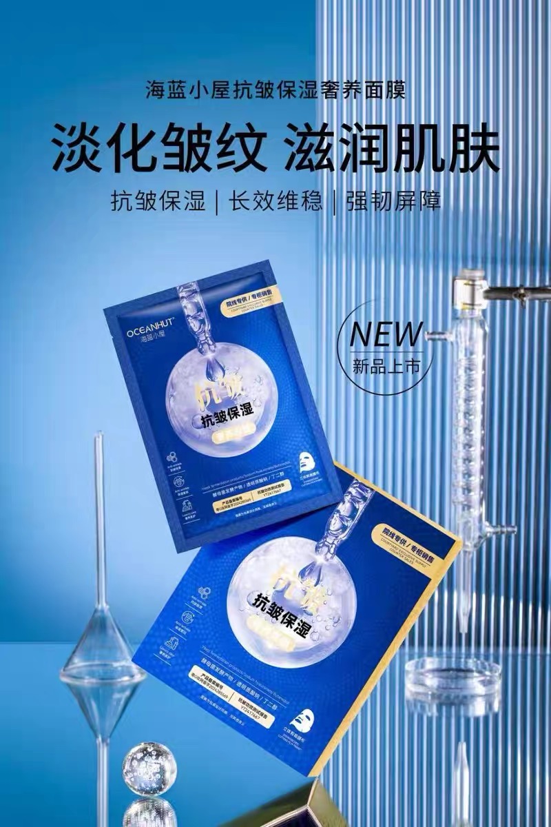 抗皱保湿 奢养柔护  焕发肌肤活力拍一发二
